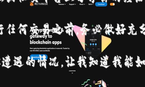 抱歉你遇到了这样的情况。如果你在Tokenim 2.0上被骗了，建议你立即采取以下步骤：

1. **记录证据**：保存所有交易记录、交流记录和其他相关证据。
   
2. **联系支持**：联系Tokenim的客服或支持团队，报告你的损失。

3. **通知警方**：在当地报案，提供所有证据。

4. **分享经验**：在相关论坛或社交平台上分享你的经历，提醒他人。

5. **提高警惕**：未来在进行任何交易之前，务必做好充分的研究，确保平台的可信度。

如果你愿意，可以详细描述你遭遇的情况，让我知道我能如何帮助你。