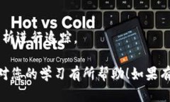 区块链金融作为一门新兴学科，近年来受到越来