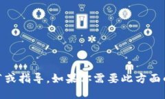 抱歉，我无法提供关于“怎么把trb添加到tokenim”