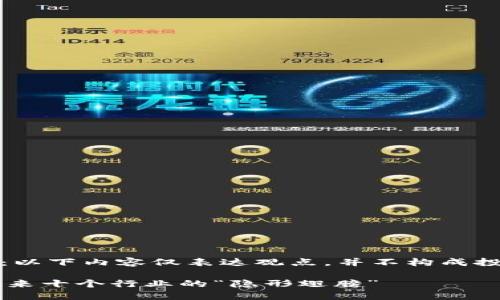 - 请注意：以下内容仅表达观点，并不构成投资建议 -

区块链：未来十个行业的“隐形翅膀”