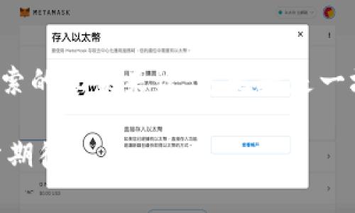 是的，CryptoMines 是一款基于区块链技术的游戏。它结合了 NFT（非同质化代币）和区块链的特性，允许玩家通过挖掘和交易数字资产来获得收益。在游戏中，玩家通过购买和管理太空飞船及其他资源进行挖矿，探索不同的星球，完成任务，从而赚取游戏内的代币。

### 游戏的基本机制

区块链与 NFT 的结合

在 CryptoMines 中，玩家不仅是在游戏中玩乐，还能够真正拥有他们所获得的资产。每个飞船和角色都是一个独一无二的 NFT，这意味着玩家可以在游戏外进行买卖。想象一下，你的飞船就像是一把游戏里的“金钥匙”，打开了无数的可能性——不再是简单的“教科书游戏”，而是充满真实价值的虚拟冒险！

游戏玩法

CryptoMines 的核心玩法围绕挖矿展开。玩家通过雇佣工人、购买货船和参与任务来获取资源。这种玩法类似于角色扮演游戏中的任务机制，但在这里，实际上是需要筹划和策略，以最大化收益。在许多游戏中，玩家会为了胜利而“杀死怪物”，而在 CryptoMines 中，玩家则是“开采资源”。有时，你会发现，“资源”就像是一块可口的蛋糕，想吃到就得费点心思。

经济系统

游戏的经济系统是复杂而迷人的，主要通过内置的代币进行活动。玩家可以通过完成任务、交易资源和参与市场来积累财富。简单来说，这就像是在虚拟世界中进行一场蛛丝马迹般的经济考验，谁能在其中找到最佳的投资或交易机会，谁就能在游戏中立足。想象一下，一边冒险，一边成为“虚拟富翁”，心里难免美滋滋——这可是许多玩家梦寐以求的体验呢！

社区与社交

在 CryptoMines 中，和其他玩家的互动是不可或缺的一部分。在这个虚拟宇宙中，你可以结识志同道合的朋友，组成团队，共同参与任务或交易。就像生活中一样，建立人际关系与合作，往往能带来意想不到的惊喜。更何况，谁还没点小烦恼呢？有时与朋友们交流经验与策略，恰恰是解决问题的关键。

### CryptoMines 的未来

技术与创新

随着区块链技术的进步，CryptoMines 也在不断更新和迭代。在未来，我们可以期待更多的功能和更新，使游戏体验更加丰富。例如，可能会引入更多的星球探险、复杂的任务体系甚至更有趣的社交互动。这一点就像一颗新鲜的水果，伴随每一个季节的变换，永远充满期待与惊喜。

总结

总体来说，CryptoMines 是一款将区块链技术、NFT 和传统游戏元素相结合的创意之作。尽管它也存在一些挑战，例如市场波动和技术复杂性，但对于热爱冒险和探索的玩家来说，这无疑是一场值得尝试的虚拟之旅。正如生活中的每一次选择，我们都在不停寻找更好的方向，而 CryptoMines 正是在这条探索之路上提供了无数可能。

通过这款游戏，玩家不仅能享受到冒险的乐趣，更可以参与到区块链的经济活动中，实现财富的增值。而未来的CryptoMines又将带给主人们什么样的惊喜，令人十分期待！