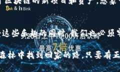 私钥在加密货币和区块链技术中发挥着至关重要