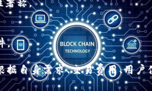 在日本，有多个知名的区块链交易所。这些交易所提供了各种数字货币的交易服务，帮助用户轻松进入加密货币市场。以下是一些主要的日本区块链交易所：

1. **bitFlyer**
   - bitFlyer 是日本最著名的比特币交易所之一，成立于2014年，用户注册和操作简单。它不仅在日本市场受欢迎，也在美国和欧洲等其他地区提供服务。

2. **Coincheck**
   - Coincheck 曾经是日本最大的比特币交易所之一，成立于2012年。虽然在2018年经历了大型黑客事件，但它仍然在日本市场保持着较高的知名度，并专注于改善其安全性和用户体验。

3. **DMM Bitcoin**
   - DMM Bitcoin 是一个由DMM.com运营的交易所，成立于2018年。这家交易所提供多种加密货币的杠杆交易，适合更具经验的交易者。

4. **Liquid**
   - Liquid 是一家综合性的交易所，提供法币和多种加密货币的交易。它的用户界面友好，适合不同级别的用户。

5. **Zaif**
   - Zaif 是一家日本本土的加密货币交易所，提供多种数字资产的交易以及ICO服务。但其在市场中的地位相对较低。

6. **SBI Crypto**
   - SBI Holdings 旗下的SBI Crypto 专注于数字资产的交易和投资。该交易所由于公司的信誉和资源而获得了一定的市场份额。

7. **Bitbank**
   - Bitbank 是一家专注于比特币和其他加密资产交易的交易所，以较低的手续费和合规性著称。

8. **Crypto Exchange**
   - 日本还不断涌现新的加密交易所，它们竞争激烈，努力提供更好的服务和更优的交易条件。

总的来说，日本的区块链交易所种类丰富，为用户提供了不同的选择。在选择交易所时，用户应根据自身需求、交易费用、用户体验及可用的加密货币品种来做出适合的选择。请注意，投资数字资产有风险，一定要谨慎行事。