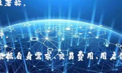 在日本，有多个知名的区块链交易所。这些交易