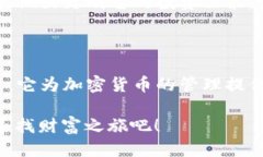    区块链时代的“钱袋子”：Tokenim钱包下载指南