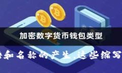 区块链（Blockchain）作为一种新兴的技术，其名称