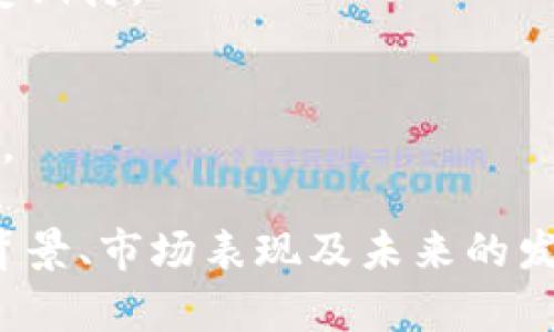 在区块链和加密货币的快速发展的时代，许多品牌开始崭露头角，尤其是在中国市场。下面将列举一些知名的区块链中文品牌，并对它们进行简要介绍。

1. 火币网（Huobi）
火币网成立于2013年，是中国最早的数字资产交易平台之一。它提供比特币、以太坊及其他多种加密货币的交易服务，并逐渐扩展为一家综合性的区块链金融服务公司。火币网以其高流动性和安全性著称，吸引了大量的用户和投资者。

2. 币安（Binance）
币安是全球最大的数字资产交易平台之一，成立于2017年。虽然其总部在马耳他，但币安也在中国市场占据了重要地位。币安不仅提供交易服务，还推出了自己的数字货币BNB，并在全球范围内开展了多项区块链创新项目。

3. OKEx
OKEx成立于2014年，是一家提供多种数字资产交易服务的全球性交易平台。它提供现货、期货等多种交易方式，也致力于区块链技术的创新和应用。OKEx也受到广大用户的信任，拥有一个活跃的社区。

4. 小蚁（NEO）
小蚁是中国的一个开源区块链项目，旨在建立基于区块链技术的智能经济。与以太坊类似，小蚁支持智能合约的开发，是一个较为成熟的公链项目。它在全球范围内的影响力也在不断增加。

5. 节点资本（Node Capital）
节点资本是一家专注于区块链领域的投资机构，以投资和孵化区块链项目为主要业务。它投资了多个具有潜力的区块链项目，并通过深厚的行业资源帮助这些项目成功发展。

6. 链家链（Lianjia Chain）
链家链是链家集团推出的区块链产品，主要用于房地产交易领域。通过区块链技术，链家链提升了房屋交易的透明度和安全性，旨在解决传统房地产交易中的各种痛点。

7. 蚂蚁链（AntChain）
蚂蚁链是阿里巴巴集团旗下的区块链产品，致力于将区块链技术应用到金融、物流等多个领域。通过蚂蚁链，企业可以实现供应链管理等多种功能，提高业务效率。

8. Bitmain（比特大陆）
虽然比特大陆主要以生产加密货币矿机闻名，但其在区块链领域的影响力也不可小觑。作为世界上最大的比特币矿机制造商，比特大陆的技术创新和市场表现对整个区块链行业产生了深远影响。

9. Wanchain（万链）
万链是一个致力于实现跨链交易的区块链项目，目标是将不同的区块链网络连接起来，实现资源的共享与交换。作为一个相对较新的项目，万链在技术上的突破备受期待。

10. EOS（柚子链）
EOS作为一个综合性的区块链平台，致力于提供高性能的去中心化应用（DApp）开发环境。虽然它是一个全球化的项目，但在中国市场上也获得了广泛的关注和应用。

这些中文品牌在区块链领域的不同细分市场中各具特色，通过不同的创新和应用，推动了整个行业的发展。如果你对这些品牌有兴趣，可以进一步研究它们的技术背景、市场表现及未来的发展方向。创业者和投资者都可以在这些公司和项目中找到灵感和机会。区块链世界就像一片新的大陆，等待我们去探索。希望每个人在这个新兴领域都能有所收获！