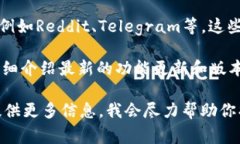 关于Tokenim的更新信息，通常可以通过以下几种方