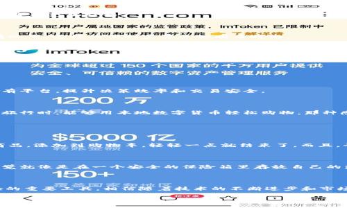 大通金融区块链平台是一个基于区块链技术构建的金融服务平台，旨在为用户提供安全、高效、透明的金融交易和服务。它利用区块链的去中心化、不可篡改性和透明性等特性，为用户创造一个更好的金融环境。在这个平台上，各种金融服务，如支付、融资、投资等，都可以通过区块链技术进行实现，从而提高交易效率，降低成本，并增强用户的信任感。

### 大通金融区块链平台的特点

#### 去中心化

大通金融区块链平台最大的特点就是去中心化。传统金融体系往往依赖于中介机构，比如银行和支付公司，这不仅增加了交易的成本，也降低了效率。而大通金融区块链平台使用区块链技术，让每个用户都可以直接参与交易，从而省去了中间环节。

#### 不可篡改性

在区块链上，所有的交易记录都会被永久保存，并且一旦被记录，就无法被更改。这种不可篡改性极大地增强了平台的安全性，用户可以放心地进行交易，而不必担心财务数据的被篡改。

#### 透明性 

平台的透明性让用户能够随时查看交易记录和资金流向，这不仅增加了信任感，也使得各种审计活动变得简单而高效。想象一下，您在一个聚会上，大家都能随意查看每个人的饮料消费情况，是不是显得特别透明？

#### 高效性

大通金融区块链平台结合了智能合约技术，让交易的过程更加自动化。比如说，您租了一个月的办公空间，而房东希望在您支付租金的同时，自动生成租约，这样一来，您就避免了“谁还是不是得付租金？”的烦恼。

### 大通金融区块链平台的功能

#### 支付服务

大通金融区块链平台提供快速、低成本的支付服务，用户可以使用平台内的数字货币进行日常消费和交易。类似于在超市买菜，用区块链支付让整笔交易变得更加轻松。

#### 融资服务

在传统金融市场中，融资可能需要漫长的审批流程，而在大通金融区块链平台，只需要简单验证身份，您就可以获取资金。想象一下，在需要快速周转的情况下，这样的便利实在是如同及时雨。

#### 投资服务

平台还提供各种投资机会，用户可以根据自身的风险承受能力，选择不同的投资项目。像在自助餐厅，想吃什么就吃什么，真的是让人难以抗拒哦！

### 大通金融区块链平台的未来展望

#### 与升级

未来，大通金融区块链平台将不断进行技术与升级，以适应市场的需求和变化。比如，随着人工智能和大数据的崛起，我们可以设想将这些技术融合进现有平台，提升决策效率和交易安全。

#### 国际化

与此同时，大通金融区块链平台也在考虑国际化的发展方向。通过跨境支付和外汇交易服务，让各国用户都能体验到区块链的便利。想象一下，您在国外旅行时，能够用本地数字货币轻松购物，那种感觉简直就像拥有一张世界通行证！

### 用户体验

#### 使用的简便性

用户在使用大通金融区块链平台时，只需通过简单的注册和身份验证，便可以开始体验各种服务。平台界面友好，操作简单，就像你在网购时，只需选择商品，添加到购物车，轻轻一点就结束了。而且，平台提供24小时客服支持，任何问题都能及时得到解答。

#### 安全性 

为了保障用户资金和数据的安全，大通金融区块链平台采用了多重安全措施，包括冷存储、数据加密等。用户可以放心把自己的资产托付给平台，这种感觉就像是在一个安全的保险箱里存放自己的珠宝。

### 结语

总体来看，大通金融区块链平台是一个结合了现代科技与传统金融智慧的创新平台。它不仅仅是一个交易平台，更是推动金融健康发展和提升用户体验的重要工具。相信随着技术的不断进步和市场的逐步成熟，大通金融区块链平台将为我们带来更多的惊喜！

这样的整合，既有趣又具层次感，希望能给大家对大通金融区块链平台的了解带来一些帮助与启示！