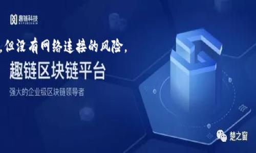 Tokenim 主要是一款用于管理和交易加密货币的工具，虽然它的功能可能涉及到一些钱包服务，但目前还没有明确的证据表明 Tokenim 可以创建比特币冷钱包。冷钱包通常是指脱离互联网的存储设备，如硬件钱包或纸钱包，用于更安全地保存加密货币。

如果你需要创建一个比特币冷钱包，可以考虑以下几种常见的方法：

1. **硬件钱包**：如 Ledger 或 Trezor，这些设备专为存储加密货币设计，提供了高级别的安全性。

2. **纸钱包**：通过生成一个比特币地址和私钥，并将其打印出来。这种方式易受物理损坏或丢失影响，但没有网络连接的风险。

3. **离线软件钱包**：在没有连接互联网的情况下生成钱包地址和密钥，确保安全。

建议在选择冷钱包时，仔细考虑其安全性和易用性，并确保存储私钥的方式能够防止未经授权的访问。