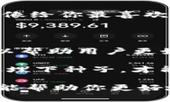 管理TokenIM 2.0中的币种是一项重要的任务，尤其是