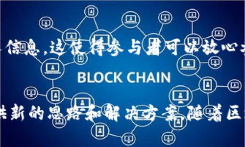 区块链博弈模型是结合区块链技术和博弈论的一种新兴研究领域，具有独特的特点和应用场景。以下是区块链博弈模型的一些主要特点：

### 1. 去中心化
区块链技术的一个核心特征就是去中心化。在传统博弈模型中，通常会有一个中心化的控制者或者监管者来监控和管理博弈的过程。而在区块链博弈模型中，所有的参与者都是平等的，没有任何单独的实体可以操控整个博弈过程。这种去中心化的特性增强了系统的透明性和公正性。

### 2. 不可篡改性
区块链数据的不可篡改性意味着一旦记录在区块链上的信息就无法被修改。这特性为博弈模型提供了稳定的基础，使得参与者可以信任交易和行动的记录，从而减少了信息不对称带来的问题。同时，这也促使参与者在游戏中更加诚实，从而提高了博弈的效率。

### 3. 智能合约
智能合约是区块链技术的重要应用之一，它允许在区块链上执行自动化的合同条款。在博弈模型中，智能合约可以用来自动化执行参与者之间的协议和规则，这样可以减少人为干预和执行成本，提高参与者的效率和满意度。

### 4. 激励机制
区块链博弈模型一般会设计出相应的激励机制，以激励参与者的积极性。通过设计相应的代币经济体系，鼓励参与者等价交换或者合作，实现内外部利益的最大化。这种激励机制能够提高参与者之间的信任关系，促进合作。

### 5. 底层协议的灵活性
区块链上的博弈模型能够根据不同的需求，灵活调整底层协议，为不同的博弈场景量身定制。这样的灵活性使得区块链博弈模型具备了广泛的应用潜力，可以广泛应用于金融、供应链、在线游戏等多个领域。

### 6. 透明度和可追溯性
区块链技术提供了高度的透明度，不论是博弈的规则、参与者的决策过程，还是最终结果，都能够在区块链上被公开和审计。这种透明度能够显著减少欺诈和舞弊行为，从而提高博弈的整体可信度。

### 7. 多方参与的复杂性
传统的博弈模型主要集中在二人博弈，而区块链博弈模型能够支持多方参与，并处理多方之间复杂的互动关系。这样的多方博弈特性能够克服很多现实问题，使得博弈的策略选择更加多样和丰富。

### 8. 数据隐私保护
在区块链博弈模型中，虽然数据是公开透明的，但仍然可以采取一定的隐私保护措施，如零知识证明等技术，保护参与者的私人信息。这使得参与者可以放心参与博弈，而无需担心信息泄露的问题。

### 结论
总体来看，区块链博弈模型的特点使其在新兴技术和社会应用中具有广泛的潜力与影响力，能够为解决现实中的许多问题提供新的思路和解决方案。随着区块链技术的不断发展，相信其在博弈论领域的应用将会更加丰富和深入。