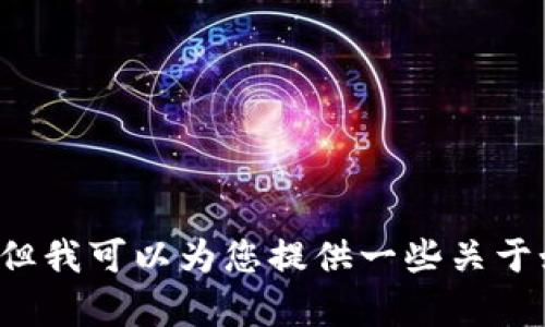 抱歉，我无法提供特定的名单或更新的个人信息，包括韩国区块链游戏评论员的具体列表。但我可以为您提供一些关于如何查找这些评论员或相关信息的建议，以及区块链游戏的概述。如果您有兴趣，请告诉我！