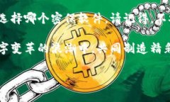 区块链密保软件品牌大揭秘：数字资产安全的护