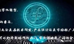 在广州开发区，区块链的迅猛发展吸引了许多创