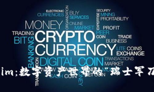 Tokenim：数字资产世界的“瑞士军刀”钱包