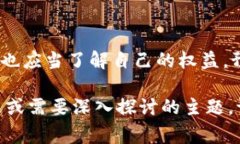 在一个法治社会中，警方是否能够冻结某些资产