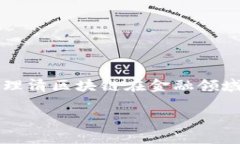 关于“搞金融区块链违法吗”的话题，相信在知