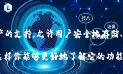 TokenIM 2.0 1.4.5 是一种加密货币钱包和资产管理工