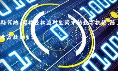 Tokenim 2.0钱包：你的数字资产“随身行李”在这个