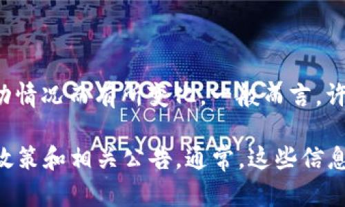 关于“Tokenim最低充值多少”的问题，具体的最低充值金额可能会根据不同的项目、平台以及当前的活动情况而有所变化。一般而言，许多加密货币平台会设定一个最低充值额度，以确保交易的有效性和用户的良好体验。

为了获得最准确的信息，建议你直接访问Tokenim的官方网站或相关的社交媒体渠道，查看他们的充值政策和相关公告。通常，这些信息会在用户指南或者常见问题解答（FAQ）部分找到。如果你有更多的具体情况或疑问，我会很乐意帮助你。