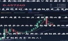 金融区块链合作联盟：股票市场的未来钥匙金融