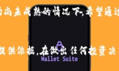 关于“tokenim2.0”的可靠性，首先需要明确的是，