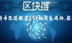 Tokenim的助记词通常是12个词，这种助记词常用于