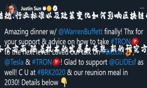 区块链在供应链管理中的应用越来越受到关注，因为它能够提高透明度、降低成本以及加强信任。研究区块链供应链的方法有很多，以下是一些主要的方法和思路：

### 1. 文献综述
通过对现有文献的系统性评估，了解区块链在供应链中的应用现状、优势、限制以及潜在的研究方向。这种方法能够帮助研究者掌握领域的基础知识和最新进展，并识别研究空白。

### 2. 案例研究
选择在区块链供应链实施中取得成功的企业进行深入分析。通过案例研究，可以了解区块链技术如何在实际供应链中应用，以及其所带来的效率和透明度的提升。这种方法允许研究人员从实践中获取经验教训。

### 3. 实证研究
通过量化数据分析，探讨区块链技术在供应链中的具体影响。例如，收集有关成本变化、时间效率和客户满意度的实证数据，并进行统计分析，以验证区块链实施的效果。

### 4. 模型构建
使用建模技术来创建区块链在供应链中的应用模型。通过数学或计算机模拟，研究者可以预测不同条件下区块链技术的表现，并为未来的实施提供理论支持。

### 5. 比较研究
对比采用区块链技术的供应链与传统供应链的效率、透明度与信任度等方面的差异。这种比较可以帮助识别出区块链在供应链中真正的价值所在。

### 6. 访谈与问卷调查
对业内专家、相关企业的管理层及相关利益相关者进行访谈或问卷调查，以获得对区块链在供应链中应用的看法及建议。这种方法有助于了解实践中的真实问题和支持需求。

### 7. 技术评估
研究各种区块链平台、协议和工具在供应链管理中的适用性，分析其技术优势与不足。这对于选择合适的技术实施解决方案至关重要。

### 8. 政策分析
研究政府和行业监管框架对区块链技术在供应链中的应用的影响。这涉及到法律法规、行业标准以及政策变化如何影响区块链的采用。

### 总结
研究区块链在供应链管理的应用涉及广泛的方法，涵盖从理论评估到实证研究的各个方面。随着技术的发展和成熟，新的研究方法和思路也会不断涌现。

如果您需要更详细的内容或具体案例分析，请告知。