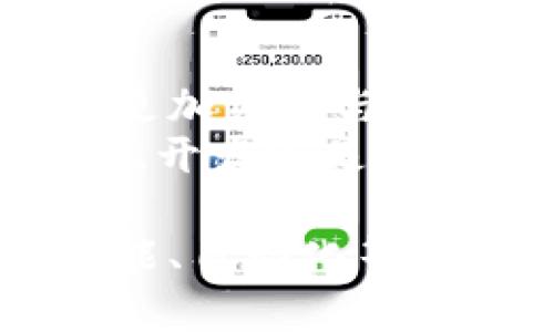 区块链技术的发展迅猛，相关的运维工作岗位也不断增多，这些岗位不仅对技术的要求高，而且对思维方式和工作方法也有独特的要求。以下是一些主要的区块链运维工作岗位及其职责的详细介绍：

1. 区块链运维工程师
区块链运维工程师是一个相对基础但至关重要的岗位，主要负责区块链网络的部署、维护和监控。就像一位园丁，负责浇水、施肥和修剪，确保区块链的健康运行。
他们需要精通各种区块链平台（如以太坊、比特币、Hyperledger等），了解节点的部署、监控工具、网络安全等。工作中，他们需要时刻关注系统性能，及时处理各种故障和异常，确保网络的高可用性。

2. 区块链安全工程师
安全是区块链的核心，区块链安全工程师就像是网络世界的护城河，他们的工作是识别潜在的安全风险并进行防护。
他们需要掌握密码学、网络安全、智能合约安全等知识，定期进行安全审核、渗透测试和代码审查，以确保区块链系统不受黑客攻击。谁还没点小烦恼呢？就像设备过热时，你必须及时找出原因，为你的系统降温。

3. 区块链网络管理员
区块链网络管理员负责管理区块链的节点及其网络配置，确保节点的稳定性和网络的畅通。例如，想象一位调度员，确保每辆车都能在正确的时间到达正确的地点。
他们需要与其他团队合作，协调网络资源，并确保所有节点之间的通信顺畅。出现问题时，他们会迅速介入，解决网络延迟或故障等问题。

4. 区块链数据分析师
数据是区块链的重要组成部分，区块链数据分析师就像是一位侦探，解析交易数据，寻找其中的规律和趋势。
他们使用各种数据分析工具，收集和分析区块链上的数据，帮助团队做出数据驱动的决策。他们的工作不仅包括分析区块链网络的健康状况，还要研究用户行为，从而系统性能。

5. 区块链开发运维（DevOps）工程师
DevOps工程师在区块链领域中扮演着举足轻重的角色，他们的主要职责是促进开发与运维之间的协作和沟通，旨在提高区块链系统的开发效率和交付速度。
想象一下，他们就像是连接桥梁，帮助开发者和运维人员不再是“敌人”，而是携手合作的伙伴。他们会使用自动化工具来代码测试、部署和监控等流程，确保产品在快速迭代中保持高质量。

6. 区块链产品经理
区块链产品经理就像是一个项目的舵手，负责整个区块链项目的规划和执行。他们需要掌握一定的技术背景，但更重要的是，需要具备市场洞察能力。
他们会与各个团队沟通，定义产品需求和功能，同时不断跟踪市场动态，调整产品策略。产品经理需要把复杂的技术概念转化为用户友好的功能，就像把一首复杂的乐曲编排成值得一听的旋律。

7. 区块链顾问
区块链顾问是市场上日益增多的岗位，他们为企业提供专业的咨询服务，帮助企业理解区块链技术及其应用场景。
这些顾问需要对区块链技术有深入了解，还需要了解行业趋势、法律法规等，帮助企业制定战略。想象自己走进一家餐厅，顾问就好比是餐厅内的那位了解所有美食的人，帮你品味最佳的菜单选择。

8. 区块链项目经理
区块链项目经理负责规划和实施区块链项目。他们的工作就像一个导演，协调各个演员和工作人员，确保整个项目的顺利进行。
他们需要进行资源计划、风险评估、进度控制等，确保项目在预算内按时完成。良好的沟通能力和项目管理技能是这个岗位的必要条件。

总结
区块链运维岗位有着丰富的多样性，不同的角色在整个区块链生态系统中发挥着关键作用。随着区块链技术的继续发展，这些岗位可能会更加细分与多样化，带来更多的职业机会。
我们可以看到，每个岗位都有其独特的重要性，正如一个完整的乐队，每位音乐家在整体演出中都扮演着不可或缺的角色。无论你是对运维、开发还是咨询感兴趣，区块链领域都充满了挑战与机遇，值得投入时间与精力去探索。

区块链技术和运维工作的结合，正在成为许多企业数字化转型的重要部分。随着这个领域的不断演化，未来的运维工作将更加依赖人工智能、自动化等先进技术。这就像一位优秀的厨师，不仅需要掌握传统的烹饪技巧，还需要学会使用现代烹饪设备，才能在竞争激烈的市场上立于不败之地。