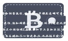 搭建区块链平台是一个复杂且多层面的任务，涉