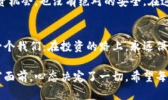 jiaotiTokenim 2.0 崩盘：为什么这场“虚拟盛宴”变