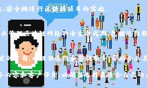 在全球范围内，有许多公司专注于区块链运维服务，这些公司通常具备强大的技术背景和丰富的行业经验。以下是一些知名的区块链运维公司，供您参考：

1. **Consensys**  
   Consensys 是一家以以太坊为核心的区块链公司，他们提供各种区块链基础设施服务，包括运维、开发工具和咨询服务。

2. **HashiCorp**  
   HashiCorp 提供云基础设施的自动化和运维解决方案，适用于区块链网络的管理与监控。

3. **Blockdaemon**  
   Blockdaemon 主要提供区块链基础设施的运维和管理服务，支持多种区块链网络。

4. **Coinbase**  
   除了提供交易平台，Coinbase 还为企业客户提供区块链运维服务，支持钱包管理和节点运维。

5. **IBM Blockchain**  
   IBM Blockchain 提供企业级的区块链解决方案，包含运维服务，帮助企业快速构建和管理区块链应用。

6. **Altoros**  
   Altoros 是一家专业的区块链研发公司，提供包括运维在内的全方位服务，帮助企业实现区块链技术的落地。

7. **Infura**  
   Infura 提供以太坊的节点服务，简化了区块链应用的运维难度，适合开发者和企业使用。

8. **Pillar**  
   Pillar 提供区块链运维和管理服务，帮助企业高效、安全地进行区块链项目的实施。

9. **Kaleido**  
   Kaleido 提供区块链平台即服务（BPaaS），支持企业管理区块链网络的全生命周期，包括运维服务。

10. **ChainSafe**  
    ChainSafe 是一家专注于区块链和加密货币开发的公司，也提供运维和咨询服务，帮助企业其区块链解决方案。

如果你对某个公司感兴趣，可以进一步了解它们的服务内容和客户评价，以确保选择最适合自己的区块链运维服务提供商。