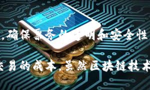 区块链技术在最近几年逐渐渗透到各个行业，其中包括售票行业。卖门票的区块链项目有以下几个，值得关注：

### 1. **NFT票务平台**
许多基于区块链的NFT平台开始提供门票销售服务。用户可以购买并拥有数字资产形式的门票。

### 2. **GUTS Tickets**
GUTS是一个基于区块链的票务平台，旨在消除票务市场中的黄牛现象。通过使用区块链技术，GUTS可以追踪票务的每一次转售，确保票价的透明性。

### 3. **Eventchain**
Eventchain是一个基于以太坊的事件票务平台，提供一种安全、透明且可追踪的票务购买方式。用户在这个平台上可以轻松购买和转售门票。

### 4. **Ticketmonster**
Ticketmonster提供一种去中心化的票务解决方案，允许用户直接从演出组织者那里购买门票，减少中介成本。

### 5. **Blockparty**
这是一个专注于活动和音乐会的票务平台。Blockparty允许用户使用加密货币购买门票，并利用区块链技术确认门票的真伪。

### 6. **ACID**
ACID（Advance Cryptographic Integral Document）提供了一种可扩展的票务解决方案，以区块链为基础，确保票务交易的安全性和不可篡改性。

### 7. **AirAsia's BIG Loyalty**
虽然这是一个航空公司致力于客户忠诚计划的项目，但其票务系统也在逐渐采用区块链技术，确保票务的透明和安全性。

这些项目都在积极地利用区块链的优势，提高票务销售的透明度和效率，同时也降低了票务交易的成本。虽然区块链技术在门票销售中的应用仍在发展中，但它的潜力是巨大的，预计未来会有更多的创新应用出现。