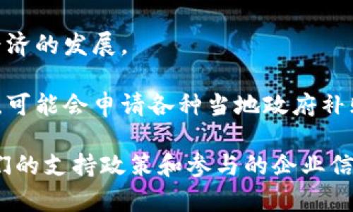 南宁的区块链行业正在快速发展，许多公司纷纷入驻，尤其是在政策的支持和市场的推动下，区块链技术逐渐成熟，应用场景也日益增多。以下是一些在南宁地区的区块链公司，可能涉及补贴、政府扶持或相关项目的企业：

1. **南宁区块链技术研究中心**：专注于区块链技术的研究与推广，致力于为区块链企业及创业者提供技术支持及补贴政策信息。
  
2. **广西区块链产业发展协会**：该协会组织了多家区块链相关企业，旨在为会员企业提供信息交流、政策扶持等支持。
  
3. **南宁金融发展公司**：提供区块链金融服务，受政府扶持，促进区域金融和区块链技术的结合。
  
4. **南宁数字经济产业园**：鼓励区块链企业入驻，提供各类补贴和资源支持，助力推动数字经济的发展。

5. **一些本地初创区块链公司**：如以区块链为基础的供应链管理、数字资产交易等初创企业，可能会申请各种当地政府补贴。

为了获得最新和准确的信息，建议访问南宁市政府官网或相关行业协会的官方网站，以了解他们的支持政策和参与的企业信息。如果有具体的补贴政策或项目参与意向，可以直接联系相应的公司或机构进行详细咨询。