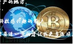 imToken钱包是一个流行的数字资产钱包，用户可以