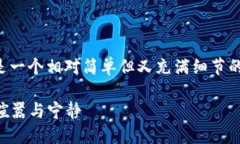 在Tokenim 2.0里挖矿FIL币的过程实际上是一个相对简