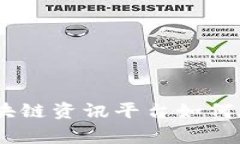 像探险家一样：区块链资讯平台如何在数字海洋