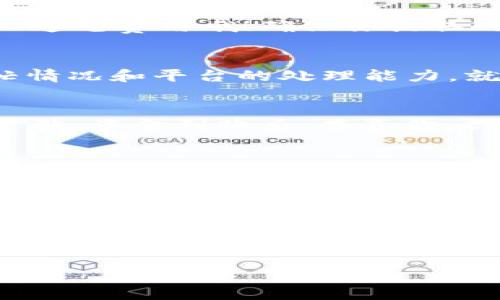 关于 Tokenim 和提取 ETH 的问题，Tokenim 是一个基于区块链的项目或平台，其中可能包含加密货币的交易、投资或管理功能。然而，具体提取 ETH 的步骤和方式取决于 Tokenim 的设计和功能。以下是一些常见的步骤和注意事项，帮助你了解如何提取 ETH。

### 1. 创建并验证账户
首先，你需要在 Tokenim 平台上创建一个账户。创建账户时，一定要提供准确的信息，同时根据平台的要求进行身份验证。这一步骤就像是去银行开户：你需要提供一些必要的文件来证明你的身份。

### 2. 存入资金
在你能提取 ETH 之前，通常需要先在平台上存入一定数量的资金。这就像你去餐馆之前，得先在银行存够了钱。这笔资金可以是法币也可以是其他加密货币，具体取决于 Tokenim 的规定。

### 3. 掌握提取流程
每个平台的提取流程都有所不同。你需要查看 Tokenim 的用户手册或帮助文档，了解如何进行资金提取。大多数平台会提供一个易于使用的界面，让你可以方便地输入提取金额和目标地址。

### 4. 输入提取信息
当你准备好提取 ETH 时，你需要输入目标钱包地址，以及提取的数量。这个过程就像填写支票：一定要小心，确保每个字母和数字都没有错误，因为一旦发送，资金是不可逆转的！

### 5. 应对手续费
在提取 ETH 的过程中，Tokenim 可能会收取一定的手续费。这就像在超市购物时，结账时会加上税费一样，别忘了算上这笔费用哦！确保你提取的金额足够支付手续费，避免“空手而归”。

### 6. 等待处理
一旦提交了提取请求，你可能需要等待一段时间。这段时间可能是几分钟，也有可能是几个小时，具体取决于网络的繁忙情况和平台的处理能力。就像期待心仪的外卖送到一样，耐心点！

### 7. 验证资金到账
提取成功后，别忘了查看你的钱包，确认 ETH 是否已经到账。这时候，你就像是在等待一封来自朋友的信，兴奋又有点紧张。资金到账后，恭喜你，你成功地把 ETH 提取出来了！

### 8. 常见问题与支持
提取 ETH 的过程中，难免会遇到一些问题。如果遇到困难，不妨查看 Tokenim 的常见问题版块，或者直接联系他们的客服。记住，只有在困惑的时候，问问题才是智慧的选择。

### 总结
总之，提取 ETH 的过程其实并不复杂，只要按照步骤，慢慢来，通常都能顺利完成。希望这些信息能对你有所帮助，让你的加密货币之旅更加顺畅！谁还没点小烦恼呢？只要耐心处理，总能找到解决的办法。

### Tokenim, 提取 ETH, 加密货币, 区块链/guanjianci 
### 轻松提取 ETH：Tokenim 平台上的黄金之路