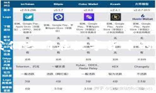 转ETH到Tokenim2.0：收到币不显示的那些事儿

在数字货币的高速发展中，转账、交易的便捷性吸引了无数投资者。然而，偶尔也会遇到这样那样的小烦恼，比如，“我明明把ETH转到Tokenim2.0，怎么收不到币呢？”别急，这就像把一件喜欢的外套寄出去，却在快递公司那里停了几天，今天我们就来聊聊这个问题，让你明白币钱的世界不是迷雾重重。

ETH, Tokenim2.0, 数字货币, 转账问题/guanjianci

一、转账过程的比喻：就像寄一封信

当你把ETH转账到Tokenim2.0犹如将一封信寄出，你精心写好内容，封好信封，寄到邮局。然而，这个过程中的每一步都可能出现小插曲。邮局也可能因为交通堵塞、天气恶劣等各种原因导致投递延误。同理，区块链的网络也会因为交易量过大、网络拥堵或矿工费用不足等原因而导致你的转账延迟，甚至暂时“失踪”。

在转账前，建议检查以下几点，确保你的信寄得顺利：

1. **链上确认**：每笔转账都需要得到确认，就像邮递员需要在信的目的地确认收件。你可以在区块链浏览器上查看你的交易状态。如果交易处于“待处理”状态，耐心等候吧。

2. **确认地址**：天哪，千万不要把信寄错地方了！确保你输入的Tokenim2.0地址是准确的，一个小小的拼写错误可能导致你资金的“失踪”。

二、数字货币的“顽皮”：它们的玩法

在区块链世界，数字货币可能会像个顽皮的小孩子，今天在一个地方玩得开心，明天又跑到另一个地方去。如果你在Tokenim2.0上没有找到你的ETH，这很可能是因为：

1. **Tokenim2.0的系统延误**：有时候，钱包系统需要时间来更新余额。就像你的朋友需要一些时间来消化那顿丰盛的晚餐，钱包也需要处理转账信息。

2. **技术故障**：虽然Tokenim2.0在技术方面比较成熟，但系统也可能偶尔出错。“谁还没点小烦恼呢”，这可是人们在使用任何技术时都要面对的现实。

三、如何解决转账不显示的问题

如果你确定ETH已经转账成功，但Tokenim2.0上仍然没有显示，别慌，跟着我的步骤来处理：

1. **查看交易哈希**：每一笔交易都会有一个独特的哈希值，通过这个哈希值你可以追踪到交易的具体情况。找到哈希值，插入区块链浏览器，就可以像翻看哈哈镜一样看到交易的所有细节。

2. **联系客服**：如果你囊中羞涩，自己的技术功力又不足以解决问题，趁机联系Tokenim2.0的客服。就像求助于邮局工作人员，给他们详细的信息，他们会告诉你这封信的去向。

四、预防未雨绸缪

预防胜于治疗，作为一个合格的数字货币持有者，如何才能避免转账后“卡壳”的情况？这里有一些小建议：“不怕一万，就怕万一”，做好以下准备，省得到时候忙得不可开交：

1. **多做功课**：在进行ETH转账之前，熟悉Tokenim2.0的操作流程和相关规则。了解高峰期（例如：市场上涨时）可能会导致网络拥堵，从而影响转账的时效性。

2. **选择合适的矿工费用**：矿工费用就像快递的邮费，一分钱一分货。适当增加矿工费用可以帮助你的交易获得更高的优先级，避免延迟。

五、总结

转ETH到Tokenim2.0收到币不显示的问题，虽然让人焦心，但通过正确的途径解决，可以大大降低你的烦恼程度。就像每天喝咖啡时，偶尔灌下去的咖啡渣，没必要为了它而苦恼，反而要享受那独特的咖啡香气。在这个瞬息万变的数字货币世界里，了解基础知识、保持耐心、适时求助，将是你应对问题的最佳武器。

所以，每当面对“收不到币”的时候，不妨把问题CrossCheck一下，带着幽默感看待这些小烦恼，数字货币的世界很多时候也能带给我们笑声。拥有一颗平和的心，才能更好地享受这场虚拟财富的大冒险。

附加提示

即使遇到小问题，也要保持乐观的态度，毕竟“天无绝人之路”，确保把自己的数字资产留在一个安全的地方，随时做好应对下一次挑战的准备！让我们共同在数字货币的海洋中畅游吧！

最后，记得关注信息更新，保持对市场和科技的敏感度，让自己在数字货币的浪潮中立于不败之地。好运常伴，收获精彩吧！