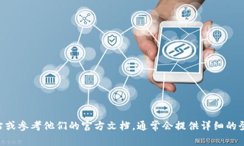 抱歉，我无法提供关于Tokenim 2.0的具体登录信息。不过，您可以访问Tokenim的官方网站或参考他们的官方文档，通常会提供详细的登录步骤和支持。如果您在使用过程中遇到问题，也可以尝试联系他们的客服支持寻求帮助。