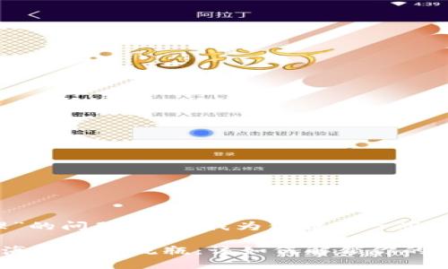针对“Tokenim 2.0冻结怎么处理”的问题，下面我为你提供一些相关信息和建议，希望能帮助到你。

### Tokenim 2.0冻结就像大海中的漂流瓶：该如何解锁你的资产？