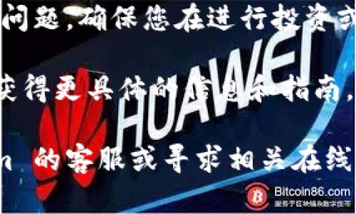 Tokenim 是一种加密资产管理平台，它允许用户创建和管理自己的代币。关于是否可以在 Tokenim 上放置 BSV（Bitcoin SV），这取决于 Tokenim 的支持情况以及其功能。

1. **平台支持的资产**：首先，您需要查看 Tokenim 是否支持 BSV 代币。如果 Tokenim 已集成 BSV，用户就可以在该平台上进行相关操作。

2. **区块链兼容性**：BSV 是基于比特币的区块链，如果 Tokenim 支持与比特币兼容的资产管理，那么放置 BSV 是可能的。

3. **安全性和合规性**：即使可以放置 BSV，也应考虑安全性和合规性等问题，确保您在进行投资或管理资产时符合相关法规。

4. **用户社区和支持文档**：建议查看 Tokenim 的社区或支持文档，以获得更具体的信息和指南。

最后，若您对使用 Tokenim 放置 BSV 还有疑问，可以直接联系 Tokenim 的客服或寻求相关在线社区的帮助。