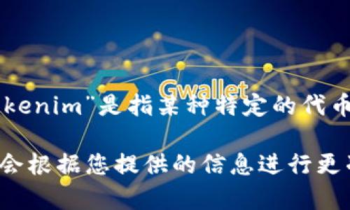 “HT”通常是指“Huobi Token”，而“tokenim”并不是一个广为人知的术语。如果“tokenim”是指某种特定的代币或项目，请提供更多上下文，或者确认是否有拼写错误，以便我可以更好地帮助您。

如果您在询问关于“HT”和“tokenim”之间的关系或联系，请详细说明您的问题。我会根据您提供的信息进行更准确的回答。