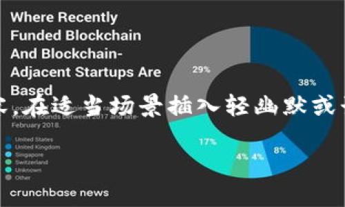 思考一个推广并且便于用户查看的优秀，通过比喻或类比增加趣味性，放进
                        </div>
                        <aside class=