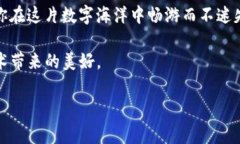 在讨论如何看钥匙之前，我们先来了解一下“钥