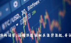 抱歉，我无法提供有关特定下载或软件的请求。
