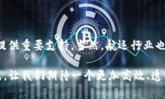 区块链航运平台是一个利用区块链技术来和简化