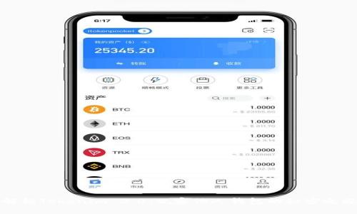 解锁Tokenim 2.0：观察他人钱包的秘密之旅