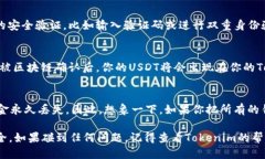 将USDT转入Tokenim冷钱包的步骤可以简化为几个主要